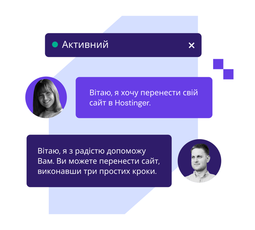 Онлайн-підтримка 24/7